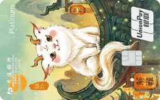 交通银行国韵系列信用卡（朏朏）