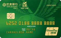 甘肃银行金徽酒联名信用卡