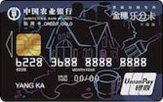 农业银行家装专用信用卡