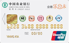 农业银行家装商圈信用卡