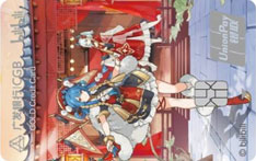 广发银行有鱼潮系列B站联名信用卡（2233花木兰版-金卡）