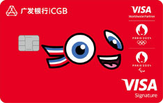 广发银行Visa外币国际信用卡（2024巴黎奥运会主题版）