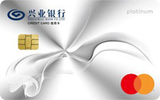 兴业银行悠悦健康万事达白金信用卡（双应用芯片）