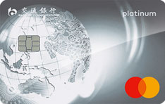 交通银行万事达IC标准白金信用卡