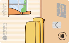 中信银行颜卡养宠主题无界信用卡（白金卡）