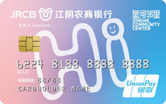 江阴农商银行星河联名信用卡