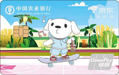 农业银行大学生青春信用卡（京东版）