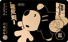 中信银行颜卡禄小信无界白金信用卡（荣耀版）