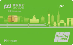 浦发银行长三角绿色一体化之&ldquo;最江南&rdquo;主题信用卡