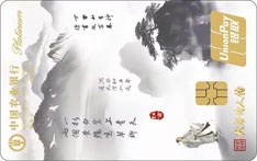 农业银行诗意生活信用卡大唐诗人传版（杜甫）