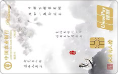 农业银行诗意生活信用卡大唐诗人传版（岑参）