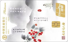 农业银行诗意生活信用卡大唐诗人传版（杜牧）