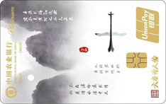农业银行诗意生活信用卡大唐诗人传版（李白）