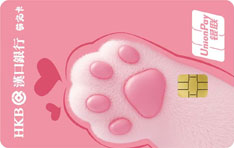 汉口银行萌宠信用卡（萌爪版）