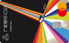 广发银行万事达CityDrive漫游城市车主信用卡（燃油版-金卡 ）