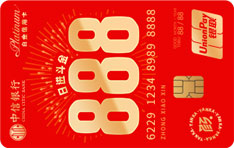 中信银行颜卡幸运主题888信用卡（银联i白金卡）