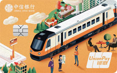 中信银行信运无界信用卡（爱行版）