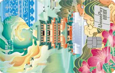 江西银行惠游赣鄱文旅主题信用卡