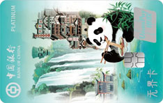 中国银行川渝无界主题信用卡（山水蓝）