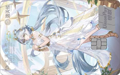 交通银行洛天依主题信用卡（月光石版）