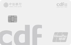中信银行中免联名信用卡（i白金卡）