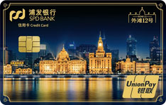 浦发银行梦卡经典白金信用卡（外滩12号鎏光）