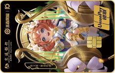 交通银行王者荣耀主题信用卡之蔡文姬限定卡