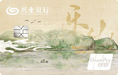 兴业银行乐山文旅信用卡