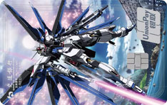 交通银行自由高达主题信用卡