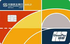 民生银行运动主题信用卡（金卡）