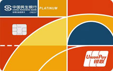 民生银行运动主题信用卡（标准白金卡）