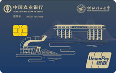 农业银行桂林理工大学校友信用卡