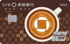 贵阳银行贵咖信用卡（横版）