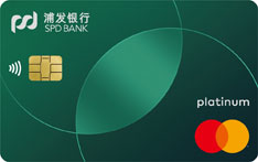 浦发银行浦优财富信用卡（探索版）