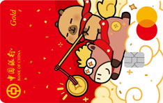 中国银行长城You信用卡（卡皮巴拉马年版）