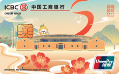 工商银行i梅州联名信用卡（围龙卡）