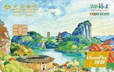 交通银行清新福建文旅主题信用卡