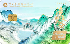 重庆农商银行江渝文旅信用卡&middot;涪陵洞梁谷版