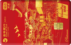 吉林银行魅力城市信用卡（延边）