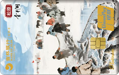 吉林银行魅力城市信用卡（松原）