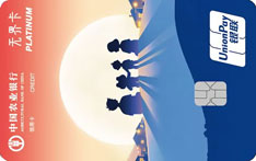 农业银行乐享家庭信用卡