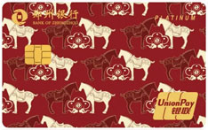 郑州银行骐骥系列信用卡（踏云）