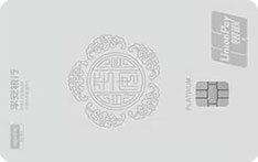 平安银行精英白金信用卡