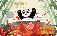 贵阳银行Hot爽卡信用卡（横板）