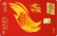 交通银行山西旅游主题信用卡（临汾版）