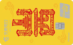 华夏银行大美华夏主题信用卡（城市特色版-太原）