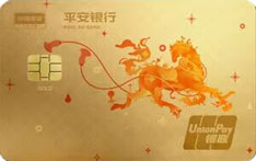 平安银行岁岁平安信用卡