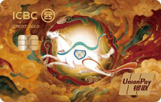 工商银行生肖信用卡马年特别版（天马星空）