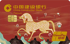 建设银行正青春信用卡（瑞马承金版）