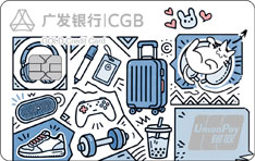 广发银行U选信用卡金卡（新锐版）